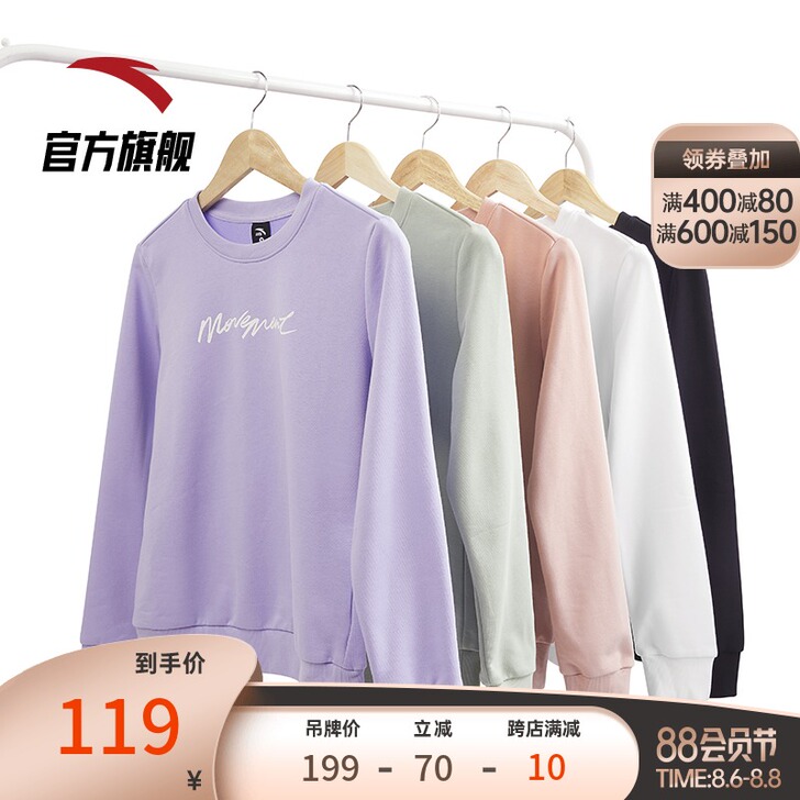 ANTA/安踏 运动卫衣