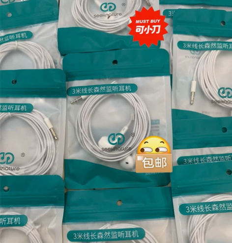 森然播吧3米超长线直播监听耳机入耳式有线长...