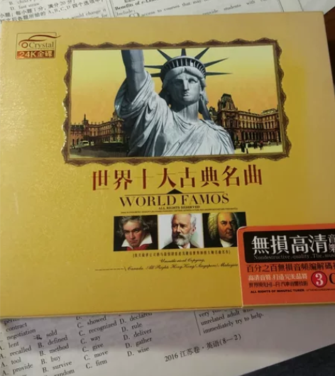 世界十大古典名曲 车载音乐 24k金cd新...