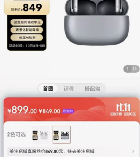 荣耀Earbuds3pro 钛银色， 京东...