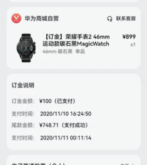 荣耀手表2,带了一段时间就不愿意带了,然后...