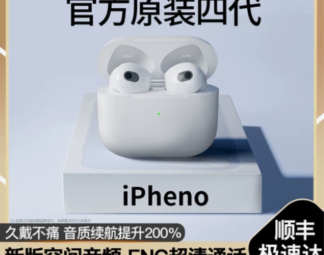 蓝牙耳机真无线适用苹果13promax正品...