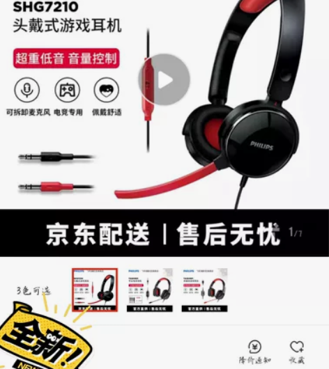 飞利浦头戴式耳机，插线的，音质很好，四级考...
