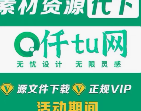 千库网代下8毛钱一次 感兴趣的话点“我想要...