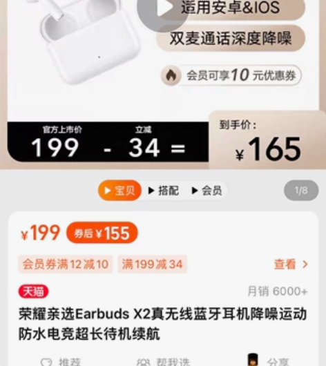 honor/华为荣耀 Earbuds X2...