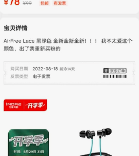 【全新万魔挂耳耳机】全新全新！ 仅试用  ...