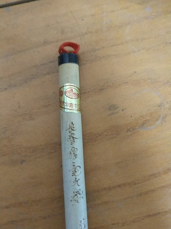 库存全新长峰狼毫大楷，用料精细，无任何瑕疵...