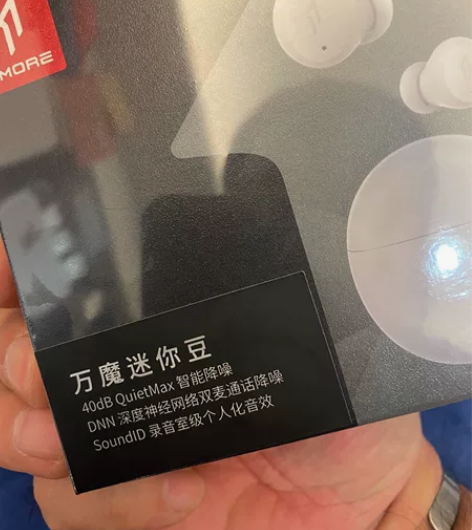 1MORE/万魔迷你无线蓝牙耳机，白色，周...