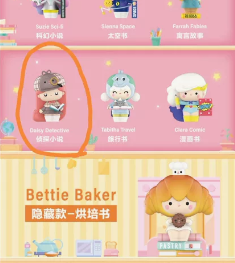 泡泡玛特密语娃娃图书俱乐部系列盲盒侦探小说...