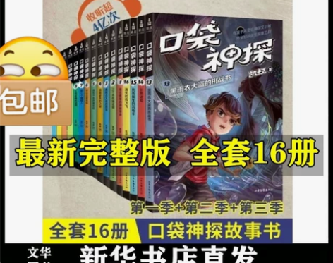 专拍16册 感兴趣的话点“我想要”和我私聊...
