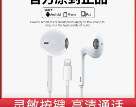 苹果13/12/11有线耳机iPhone8...