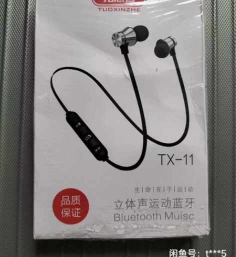 蓝牙耳机  全新蓝牙耳机，只有耳机没有数据...