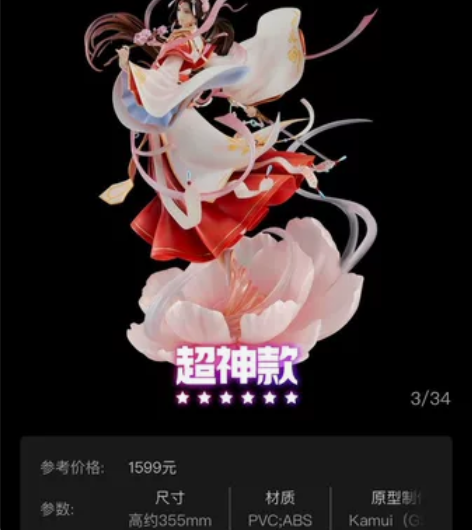 【现货】天官赐福 谢怜 太子悦神Ver. ...