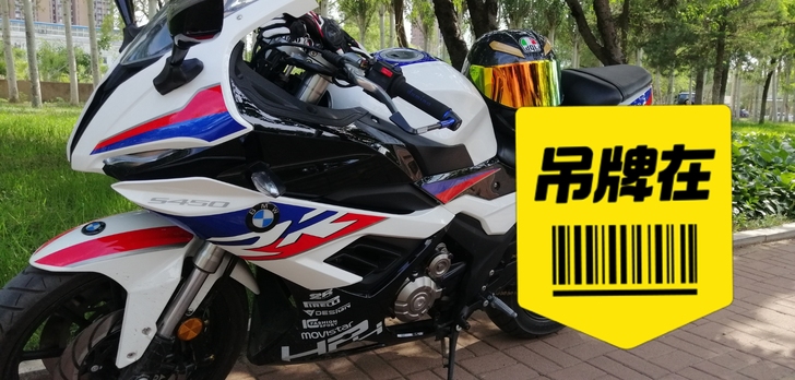 2021年魔影S450前后ABS倒置减震有...