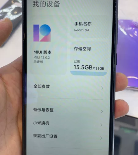 红米9A 4?128内存 备用机首选