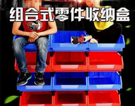 零件盒螺丝斜口工具盒配件元件收纳盒货架塑料...