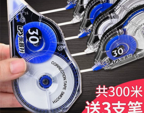 乐普升中小学生修正带大容量改正带网红涂改