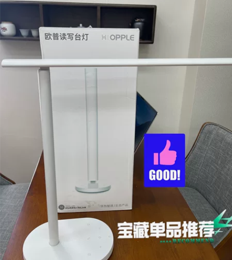 华为智选欧普读写台灯国AA级学生写作阅读立...