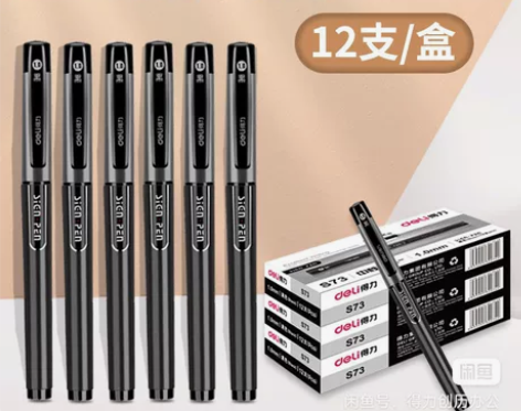 12支得力S73黑色中性笔1.0mm加粗子...