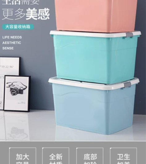 40元3个包邮 特大号塑料收纳箱装衣服车载...