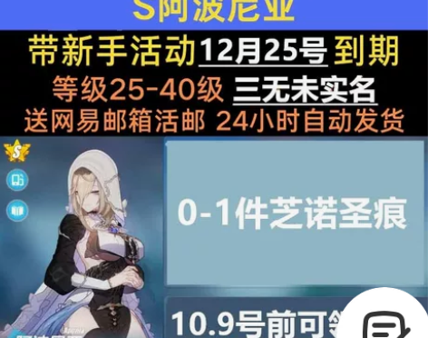 崩坏3初始新手期戒之律者s阿波尼亚 开局苹...