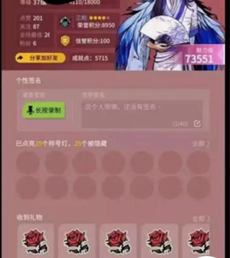 狼人杀安卓邮箱登录账号，三阶v6，7万魅力...