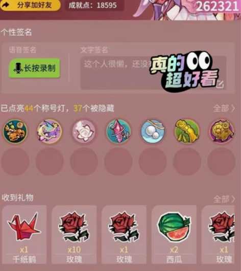 狼人杀安卓通用账号，五阶v6，26万魅力，...