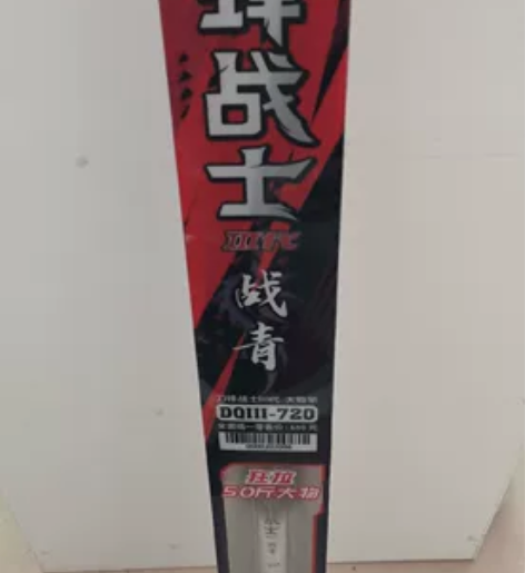 海明威战青轻量大物杆，全新正品包邮。正品、...