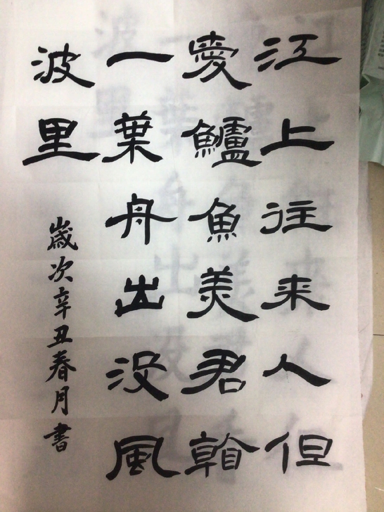 中国画 书法定制 随时拍绘画过程