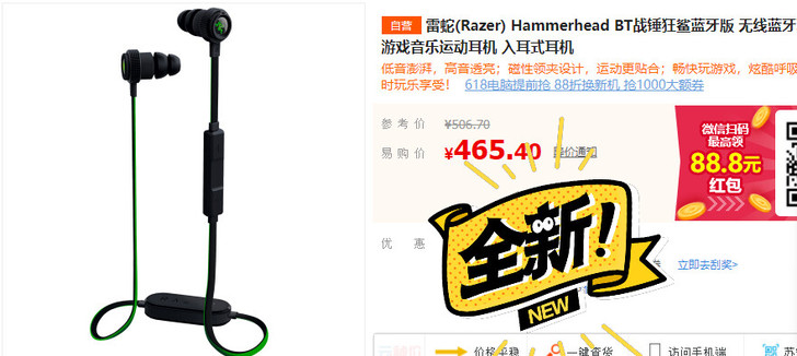 雷蛇BT战锤！蓝牙耳机！如图～全新