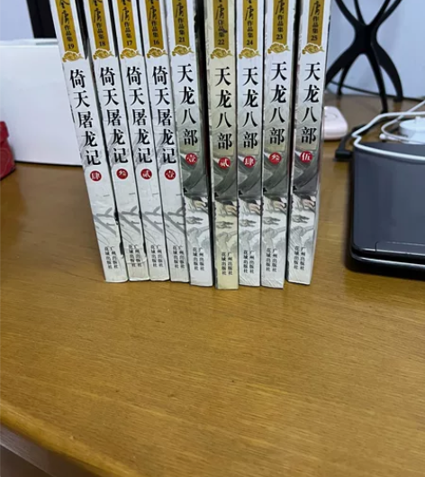 金庸的武侠小说，正版，带插图，倚天一套40...