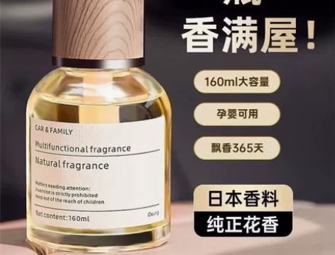 【转卖】车载香薰古龙茉莉香水车用摆件空气清...