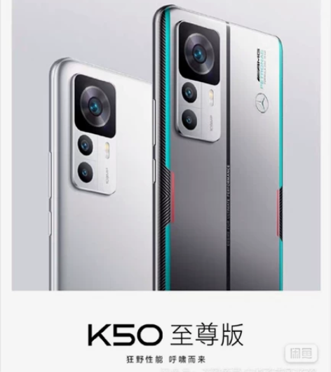 收红米k50至尊冠军版 感兴趣的话点“我想...