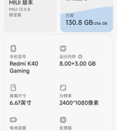红米k40游戏增强版光刃 8256 送67...