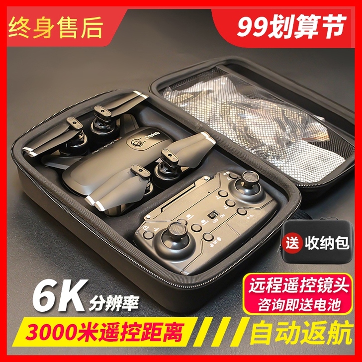 无人机航拍飞行器高清专业遥控飞机玩具专业入...