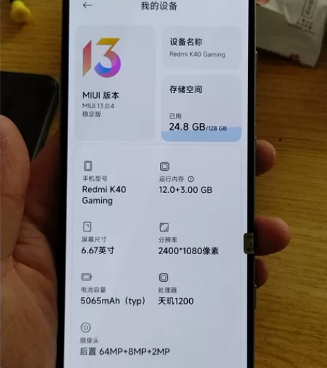 redmi k40游戏增强版,12+128...