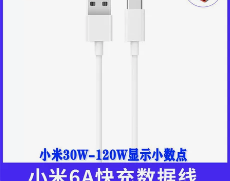 捡漏原装正品小米原装6A数据线充电线12p...