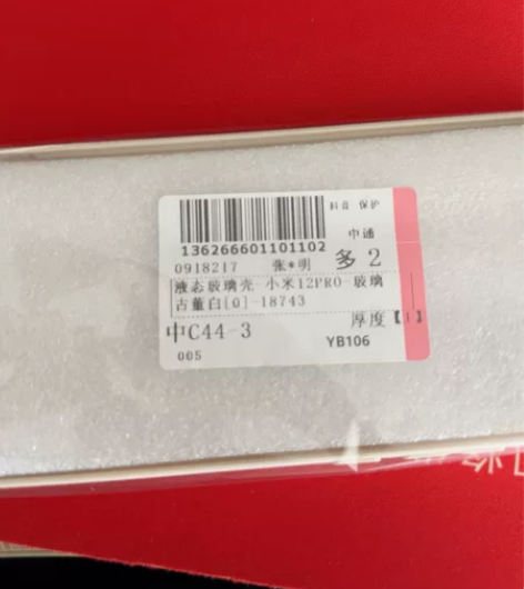 小米12pro手机壳 感兴趣的话点“我想要...