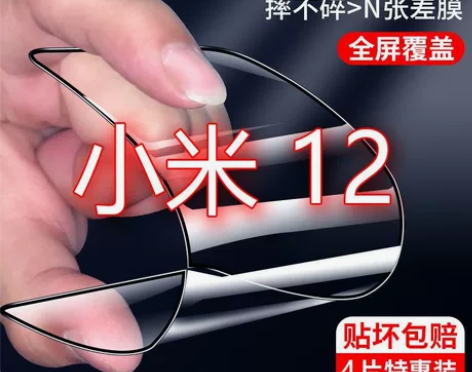 适用于小米12陶瓷钢化膜曲面12pro全屏...