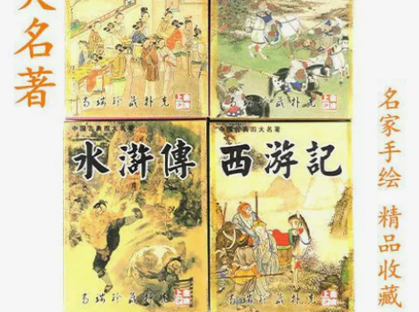 包邮:上书房扑克收藏礼物卡牌四大名著红楼梦...