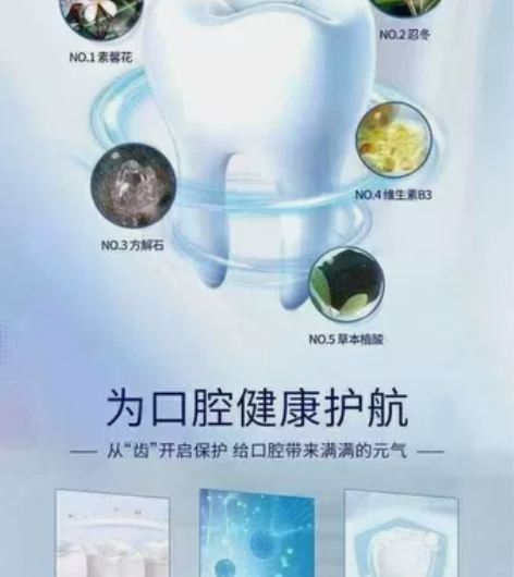 牙膏每天都用 如何去判断好与坏，一定要慎重...