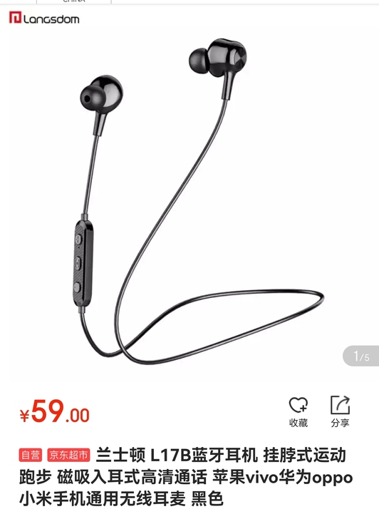 兰士顿 L17B蓝牙耳机 挂脖式运动跑步 ...