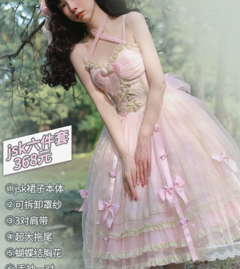 出【朝花夕拾】jsk粉色S码，全新的，我还...