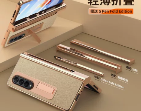 双铰链适用三星zfold4手机壳心系天下全...