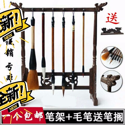 买笔架送笔搁12挂仿古鸡翅木笔架实木毛笔挂...