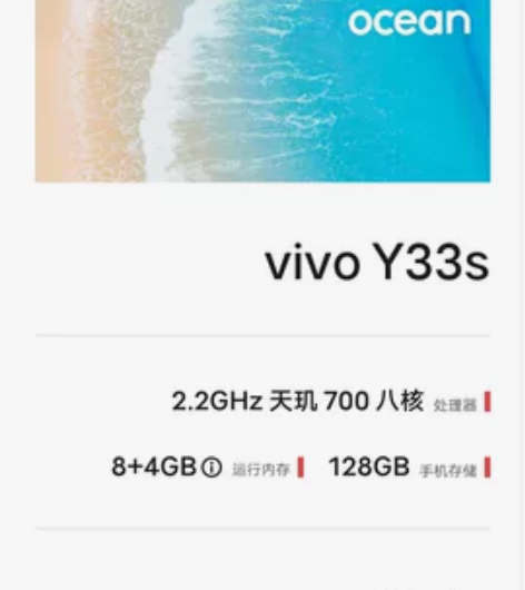 vivoy33s   8＋128  白色 ...