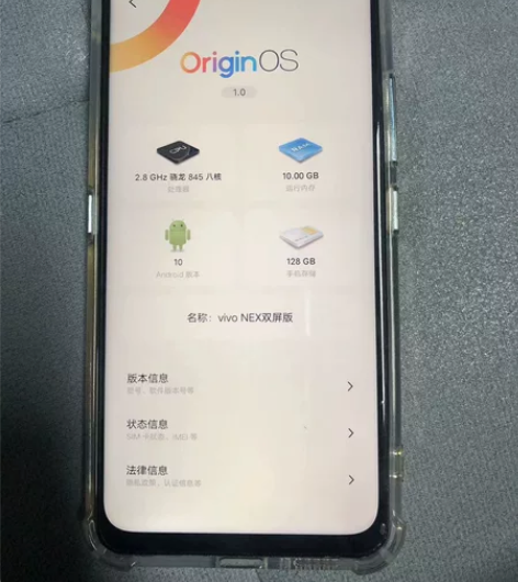 vivo nex双屏版  10+128 换...