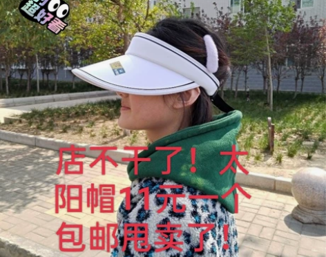 捡漏！日本UVF50+太阳帽女11元一个包...