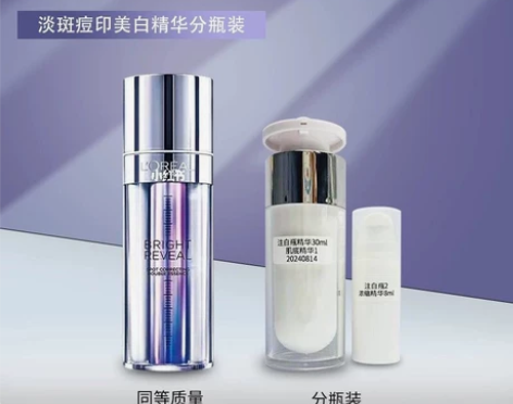 欧莱雅注白瓶精华(分装瓶)30ml7.5m...