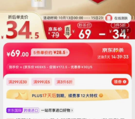 #DHC 草本柑橘润唇膏 京东国际入的，全...
